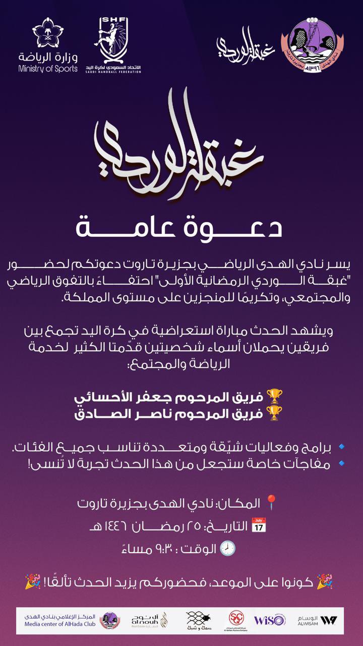 غبقة الوردي