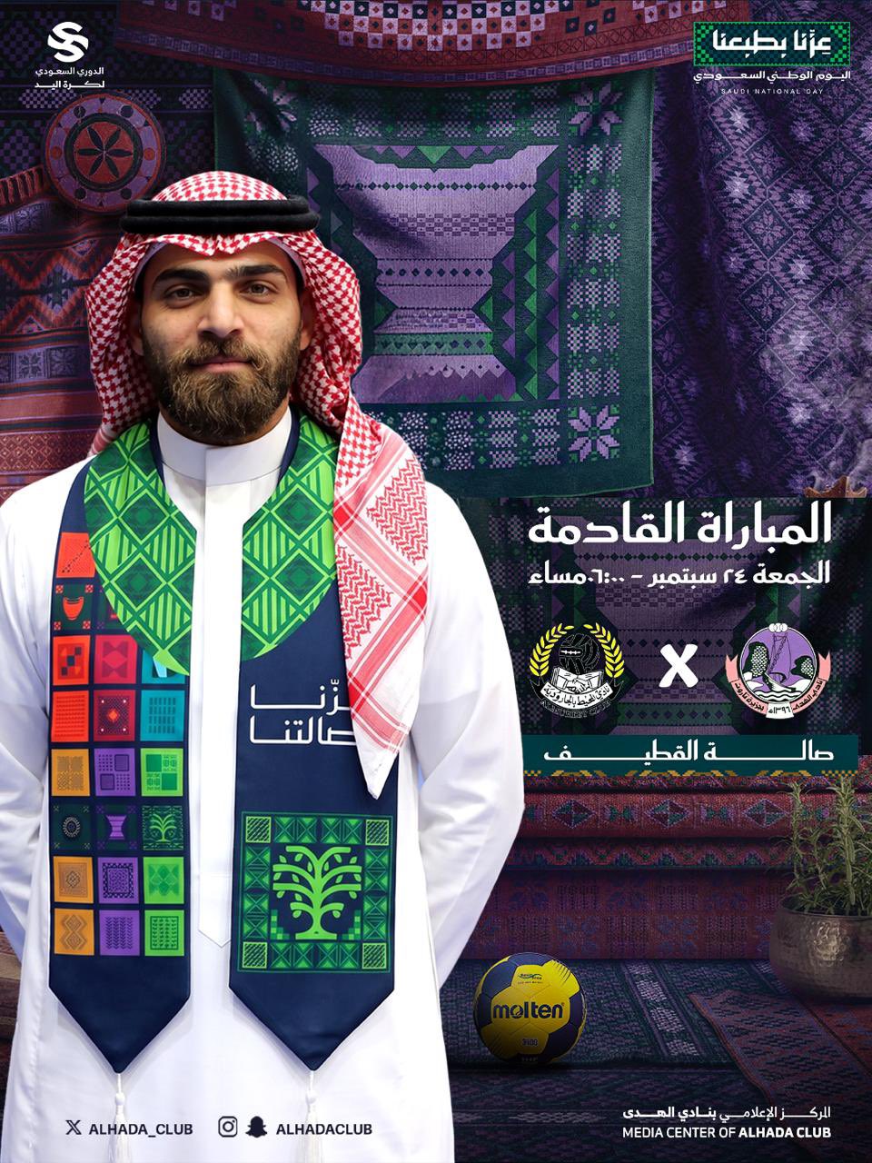 قبضة الهدى في مواجهة المحيط ضمن منافسات